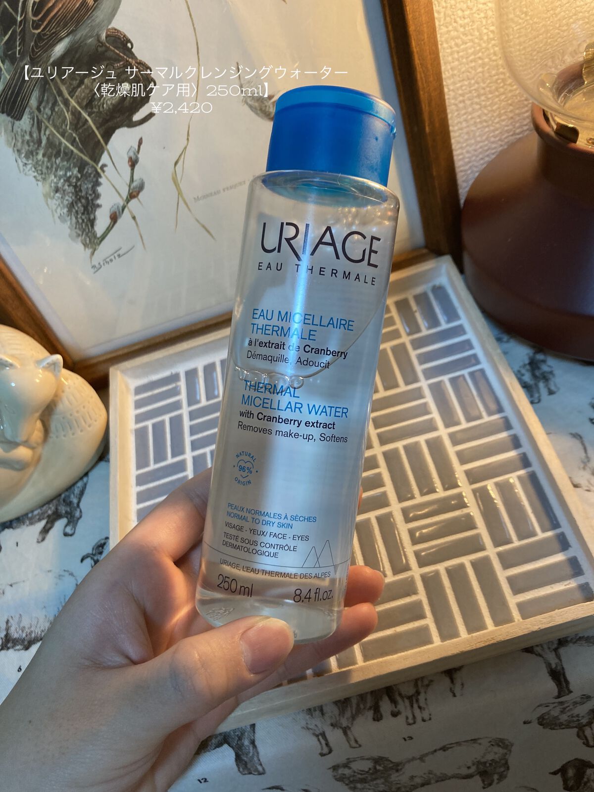 ユリアージュ サーマル クレンジングウォーター （乾燥肌用）/ユリアージュ/クレンジングウォーターを使ったクチコミ（1枚目）
