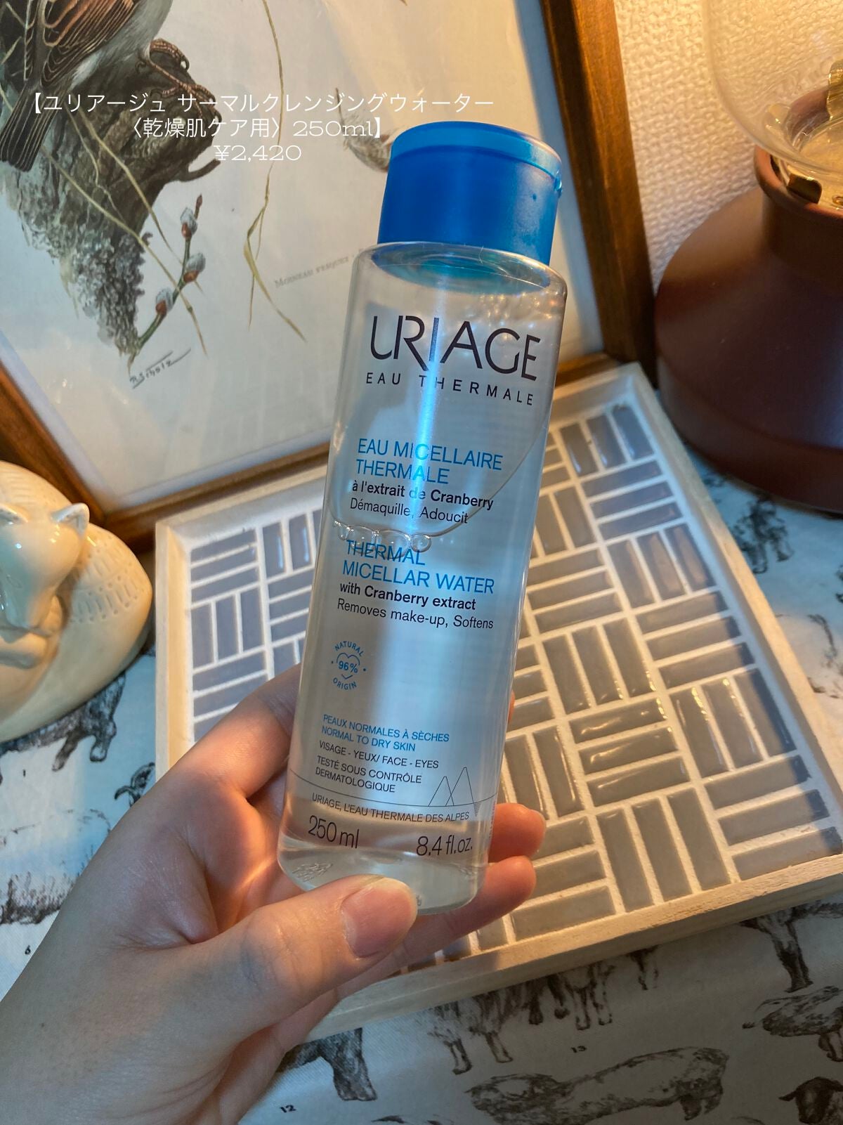 ユリアージュ サーマル クレンジングウォーター (乾燥肌用)/ユリアージュ/クレンジングウォーターを使ったクチコミ(1枚目)