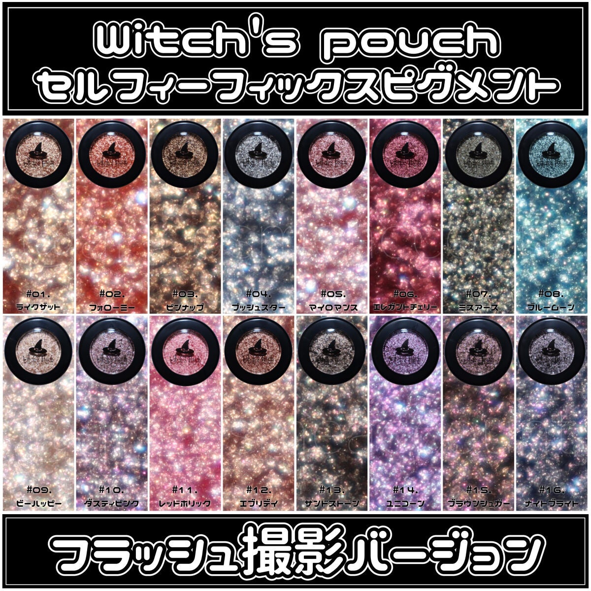 セルフィーフィックスピグメント/Witch's Pouch/単色アイシャドウを使ったクチコミ(1枚目)