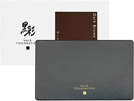 アモロス 黒彩 ヘアファンデーション