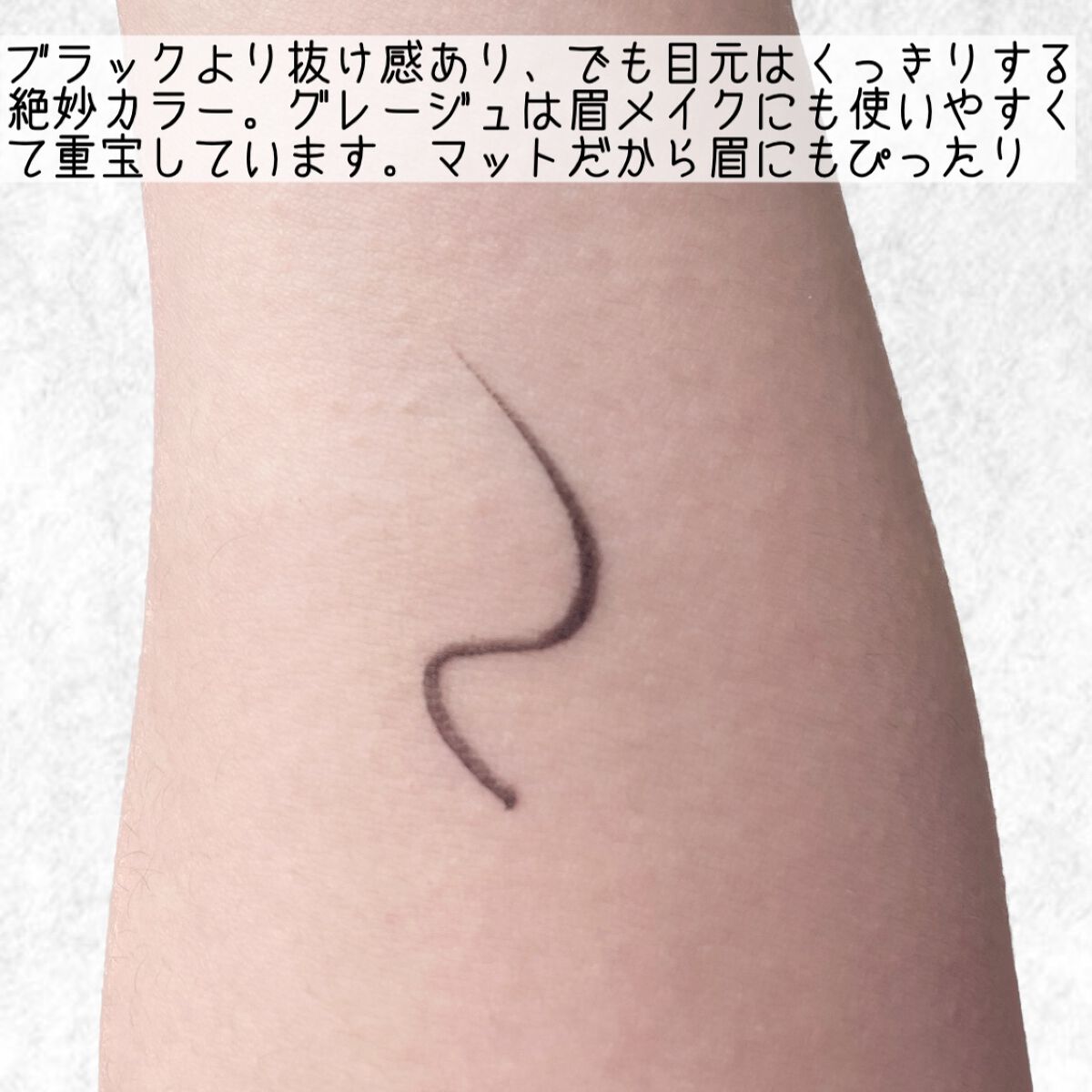 エーメイク マットリキッドアイライナー /A/mAke/リキッドアイライナーを使ったクチコミ(4枚目)