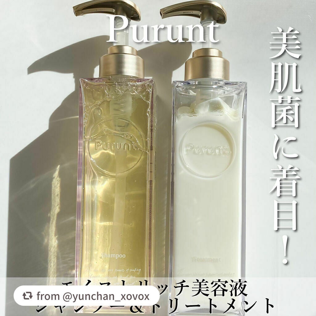 プルント モイストリッチ美容液シャンプー/モイストリッチリペア美容液トリートメント/Purunt./市販シャンプーを使ったクチコミ(2枚目)