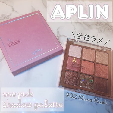 ワンピックアイシャドウパレット/APLIN/アイシャドウパレットを使ったクチコミ（1枚目）