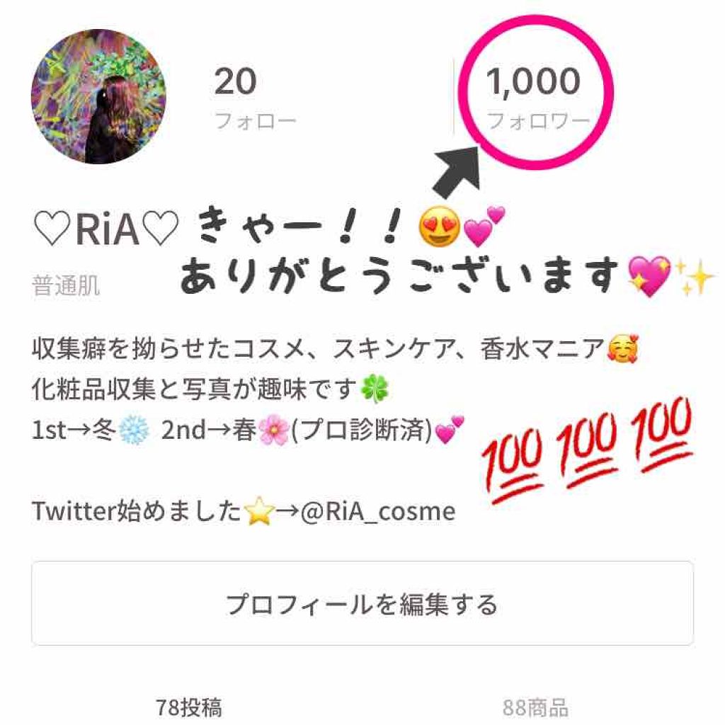 ♡RiA♡ on LIPS 「2020年が始まりましたね☺️🎍そして遂に...RiA、100..」(1枚目)