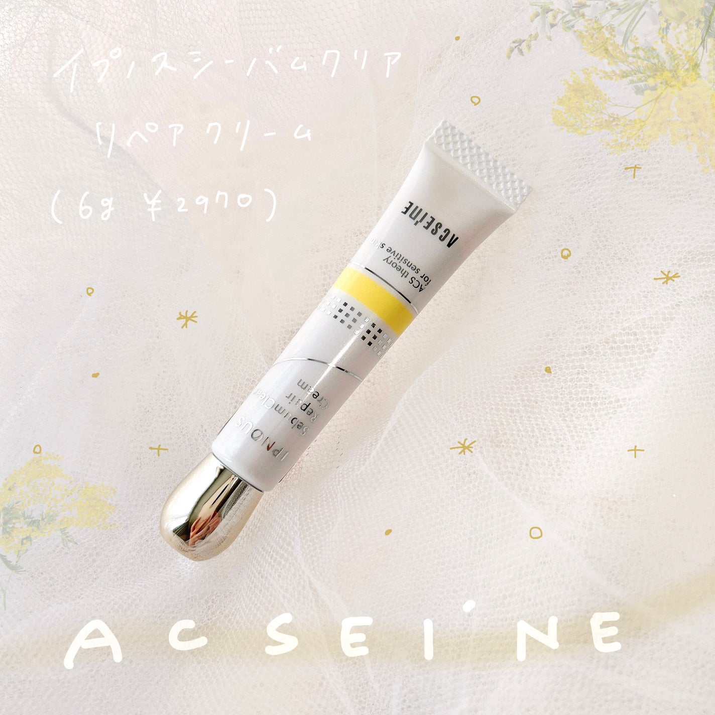 イプノス シーバムクリア リペアクリーム/ACSEINE/フェイスクリームを使ったクチコミ(1枚目)