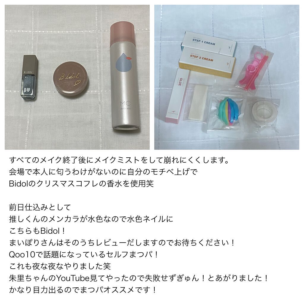り〜ちゃん🐰 on LIPS 「閲覧頂きありがとうございます💄今回は先日入ったコンサートで推し..」(6枚目)