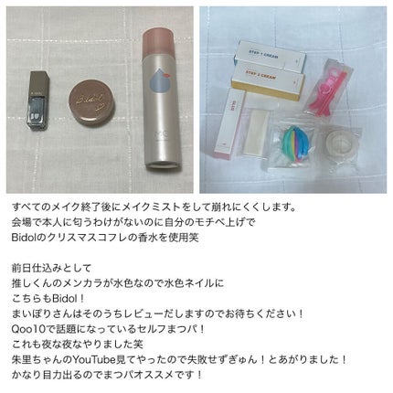 り〜ちゃん🐰 on LIPS 「閲覧頂きありがとうございます💄今回は先日入ったコンサートで推し..」(6枚目)