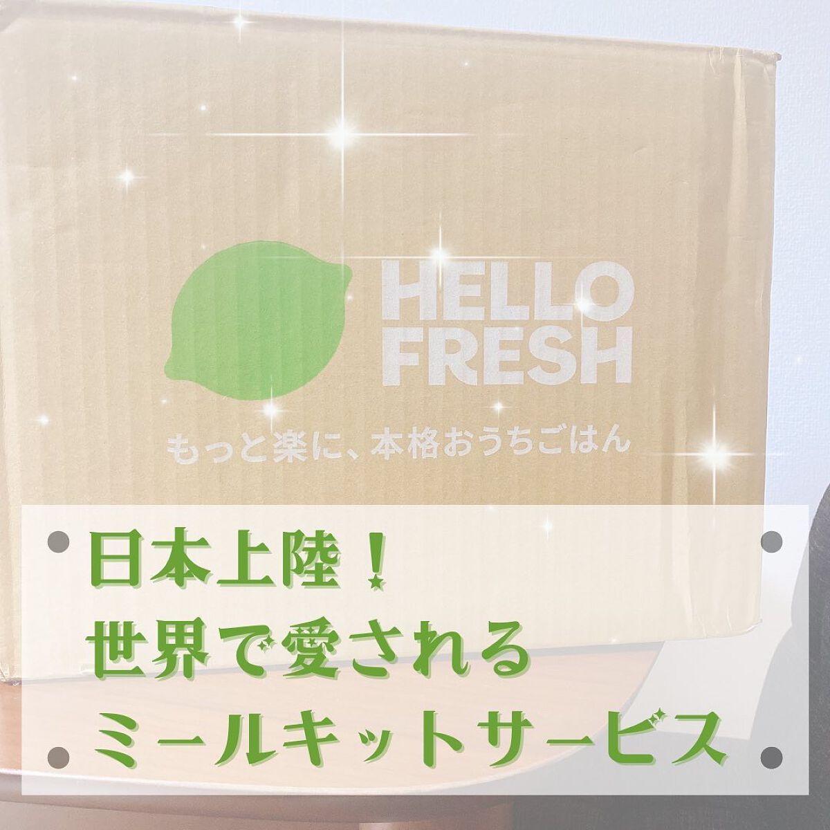 を使ったクチコミ（1枚目）