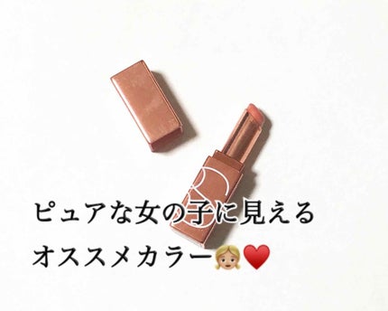アフターグロー リップバーム/NARS/リップバームを使ったクチコミ(1枚目)