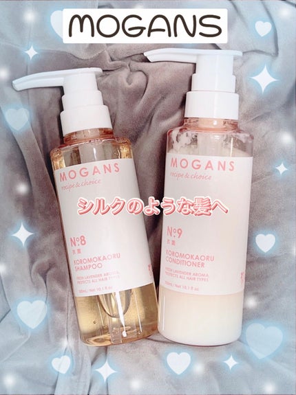 ノンシリコン アミノ酸 シャンプー/コンディショナー 衣薫(ころもかおる)/MOGANS/市販シャンプーを使ったクチコミ(1枚目)