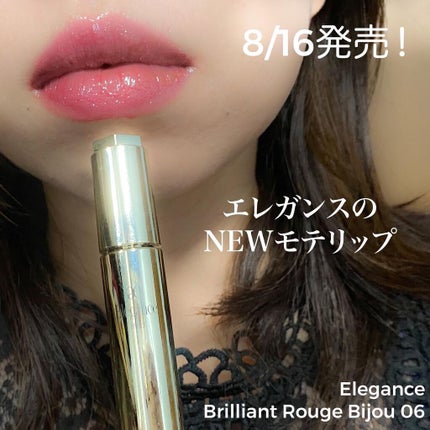 エレガンス ブリリアント ルージュ ビジュー/Elégance/リップグロスを使ったクチコミ(1枚目)