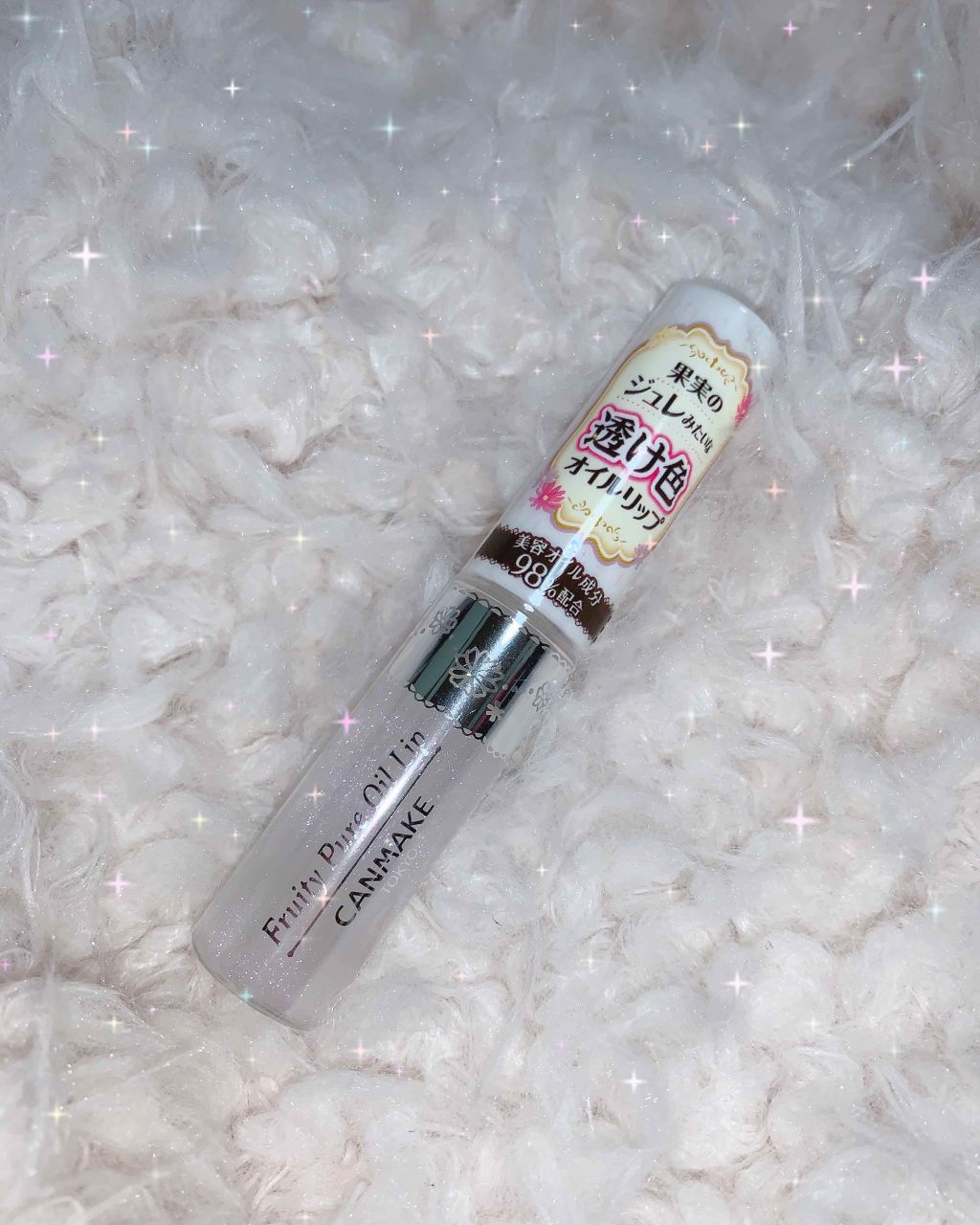 フルーティーピュアオイルリップ/キャンメイク/リップグロスを使ったクチコミ(1枚目)