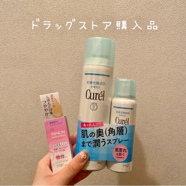 Curelディープモイスチャースプレー150g  1980円

ミノン アミノモイスト エイジングケア オイル  1650円

♡ ••┈┈┈┈┈┈┈┈•• ♡

Curelのミスト化粧水ってたまに恋し