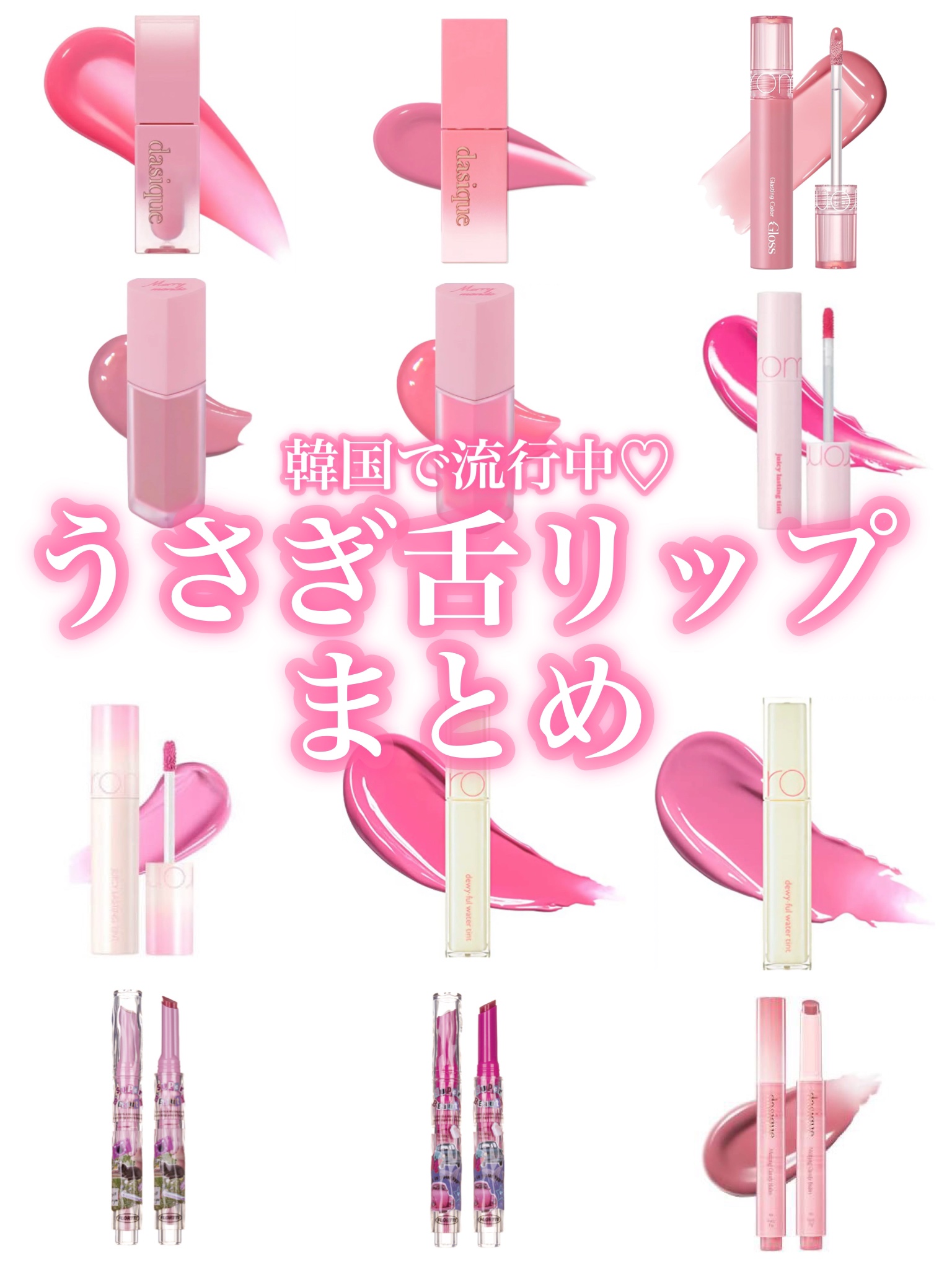 ジューシーラスティングティント/rom&nd/リップティントを使ったクチコミ（1枚目）