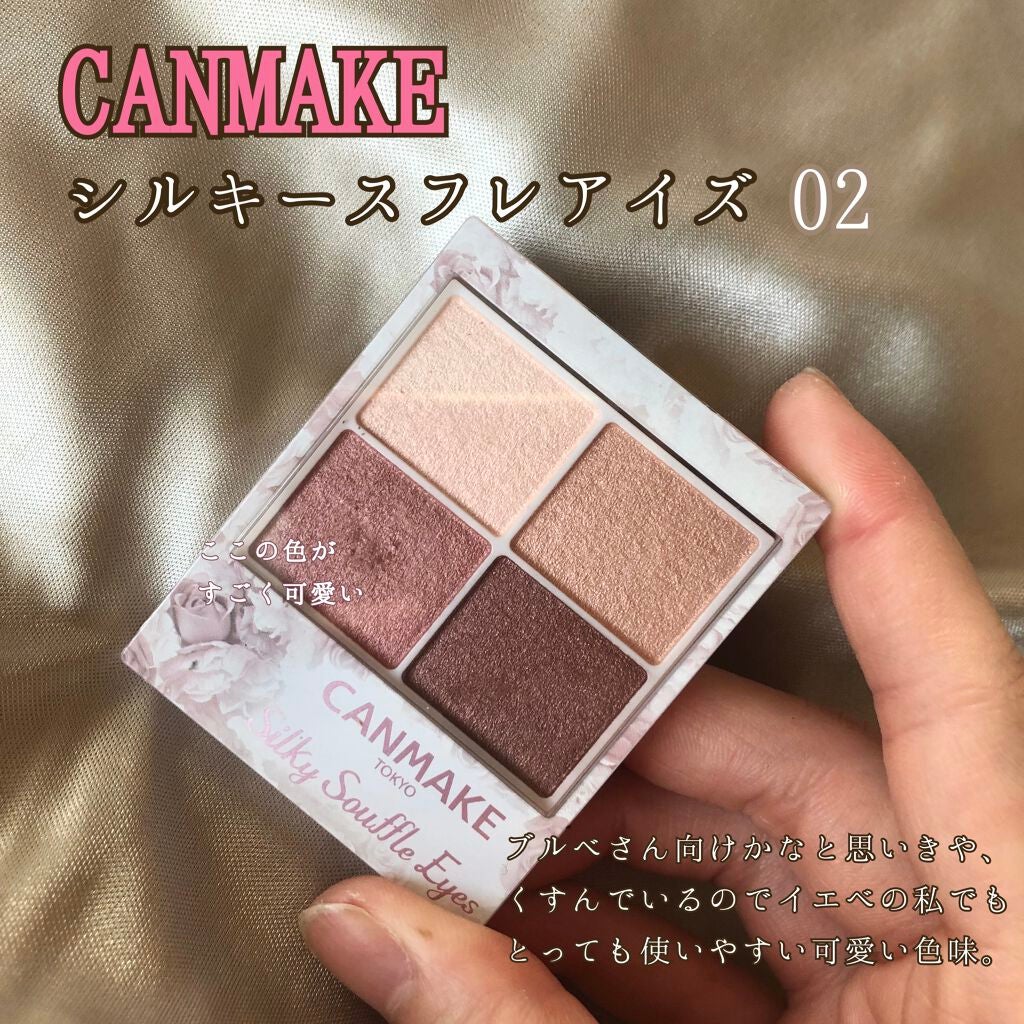 シルキースフレアイズ/キャンメイク/アイシャドウパレットを使ったクチコミ(1枚目)