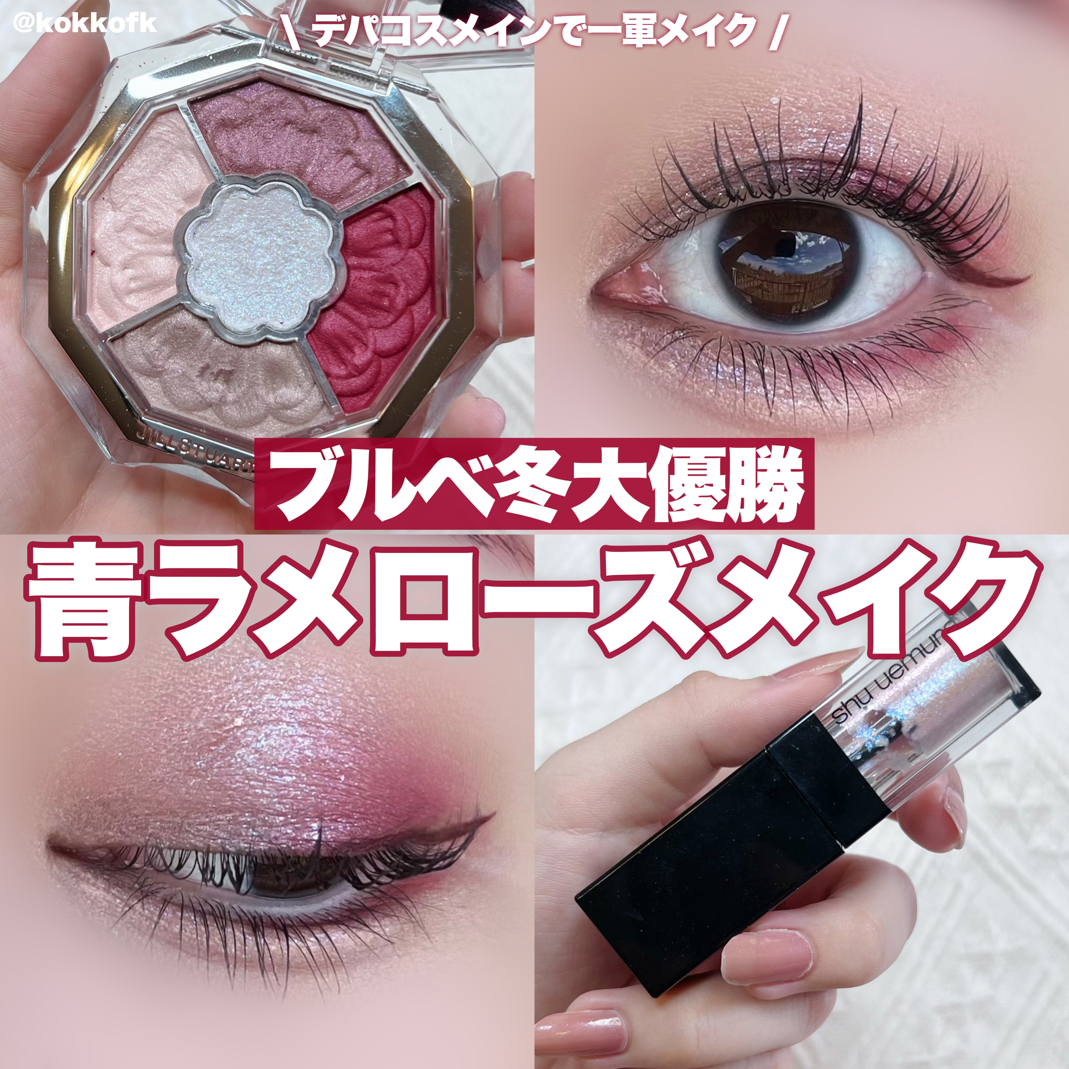 アイ フォイル/shu uemura/リキッドアイシャドウを使ったクチコミ（1枚目）