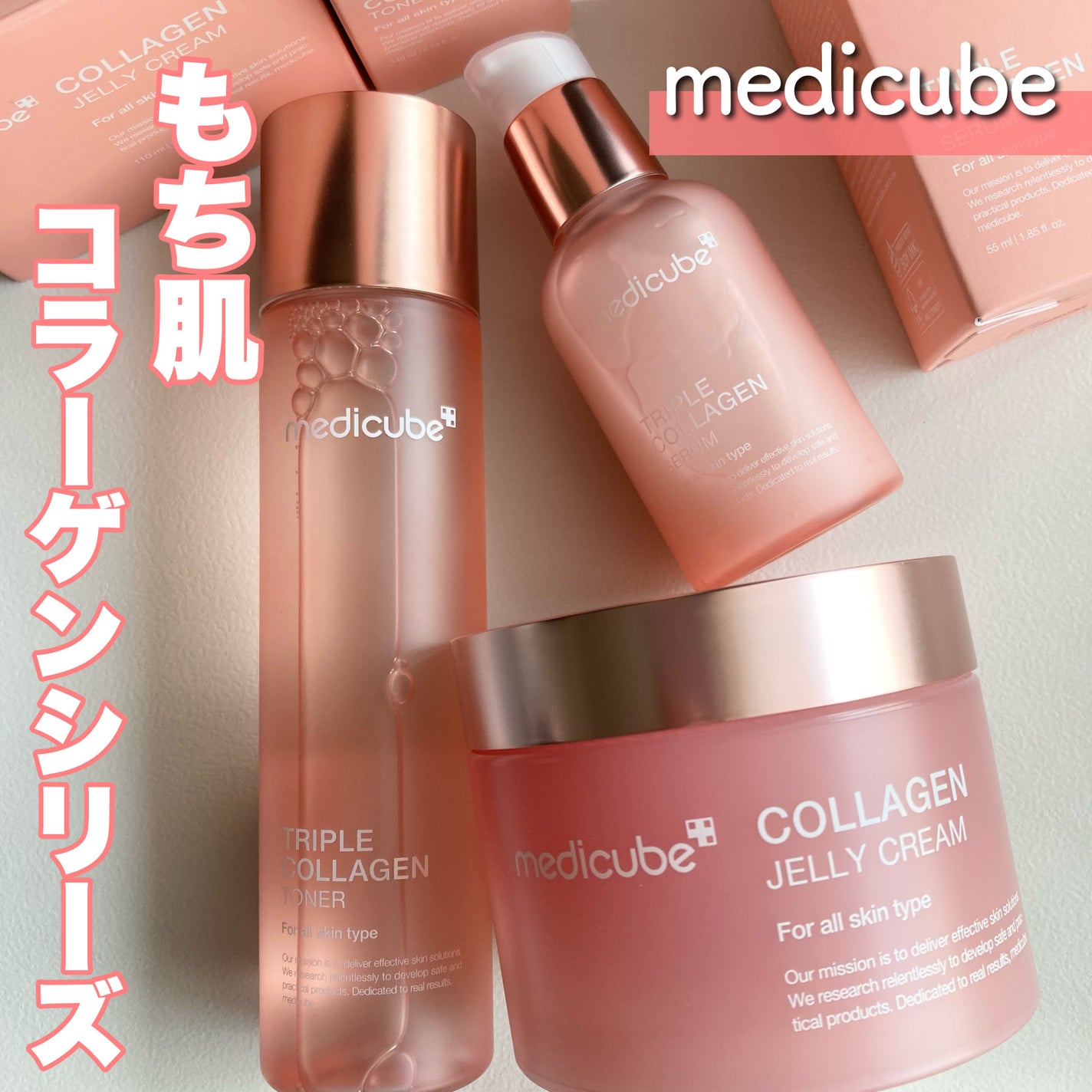 もち肌コラーゲンセラム3.0/MEDICUBE/美容液を使ったクチコミ(1枚目)