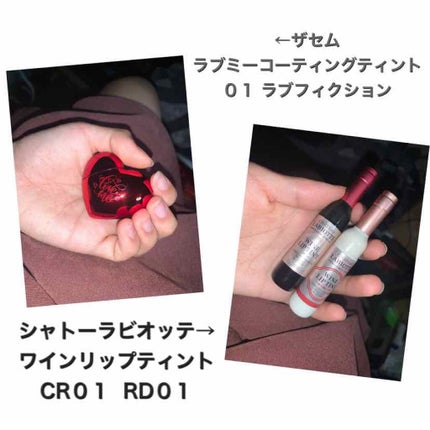 ワインリップティント/LABIOTTE/リップティントを使ったクチコミ(2枚目)