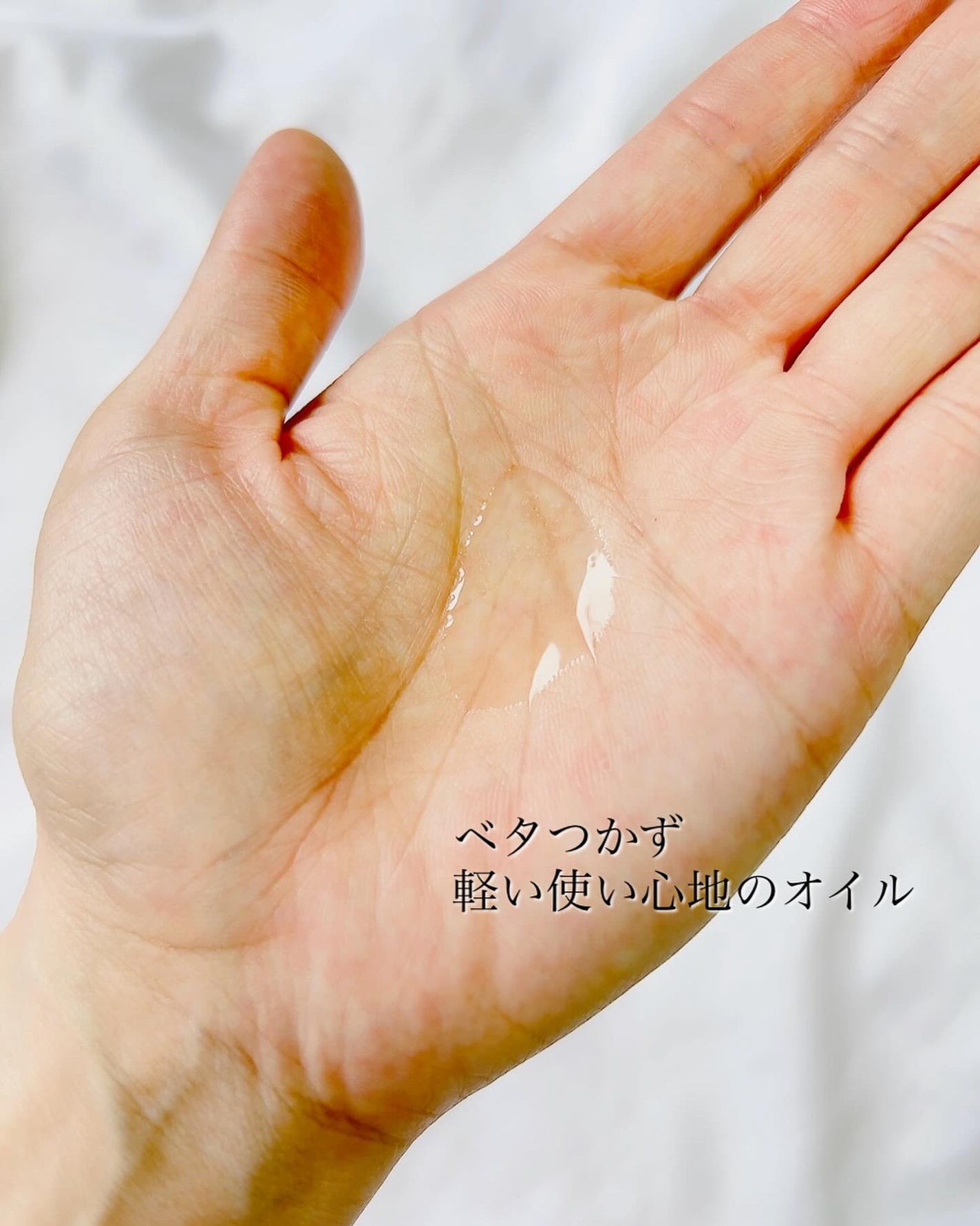 ミルクプロテインインテンシブヘアオイル/odiD/ヘアオイルを使ったクチコミ(3枚目)