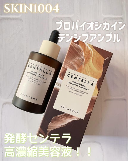 プロバイオシカ インテンシブ アンプル/SKIN1004/美容液を使ったクチコミ(1枚目)