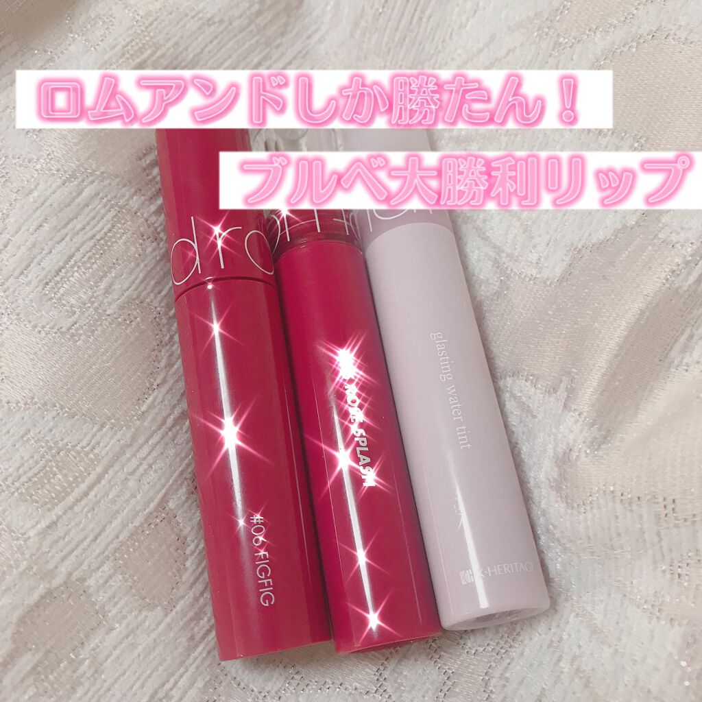 ジューシーラスティングティント/rom&nd/リップティントを使ったクチコミ(1枚目)