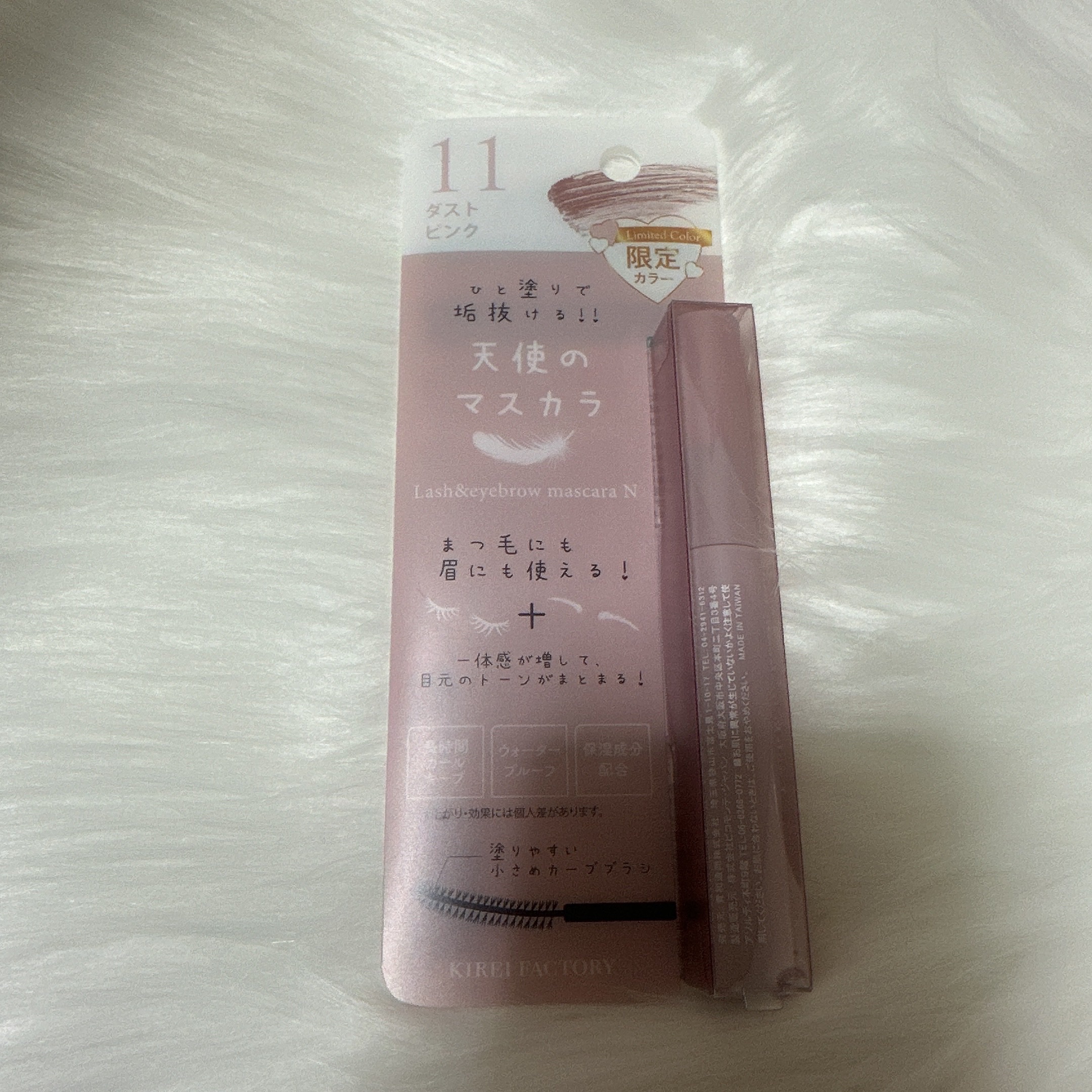 ラッシュ&アイブロウマスカラ 11 ダストピンク/KIREI FACTORY/マスカラを使ったクチコミ（1枚目）