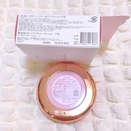 ピンクティーツリーカバークッション/APLIN/クッションファンデーションを使ったクチコミ(3枚目)