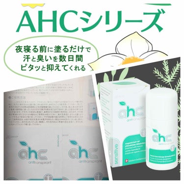 AHCセンシティブ/AHC/デオドラント・制汗剤を使ったクチコミ（1枚目）