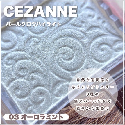 パールグロウハイライト/CEZANNE/パウダーハイライトを使ったクチコミ(5枚目)