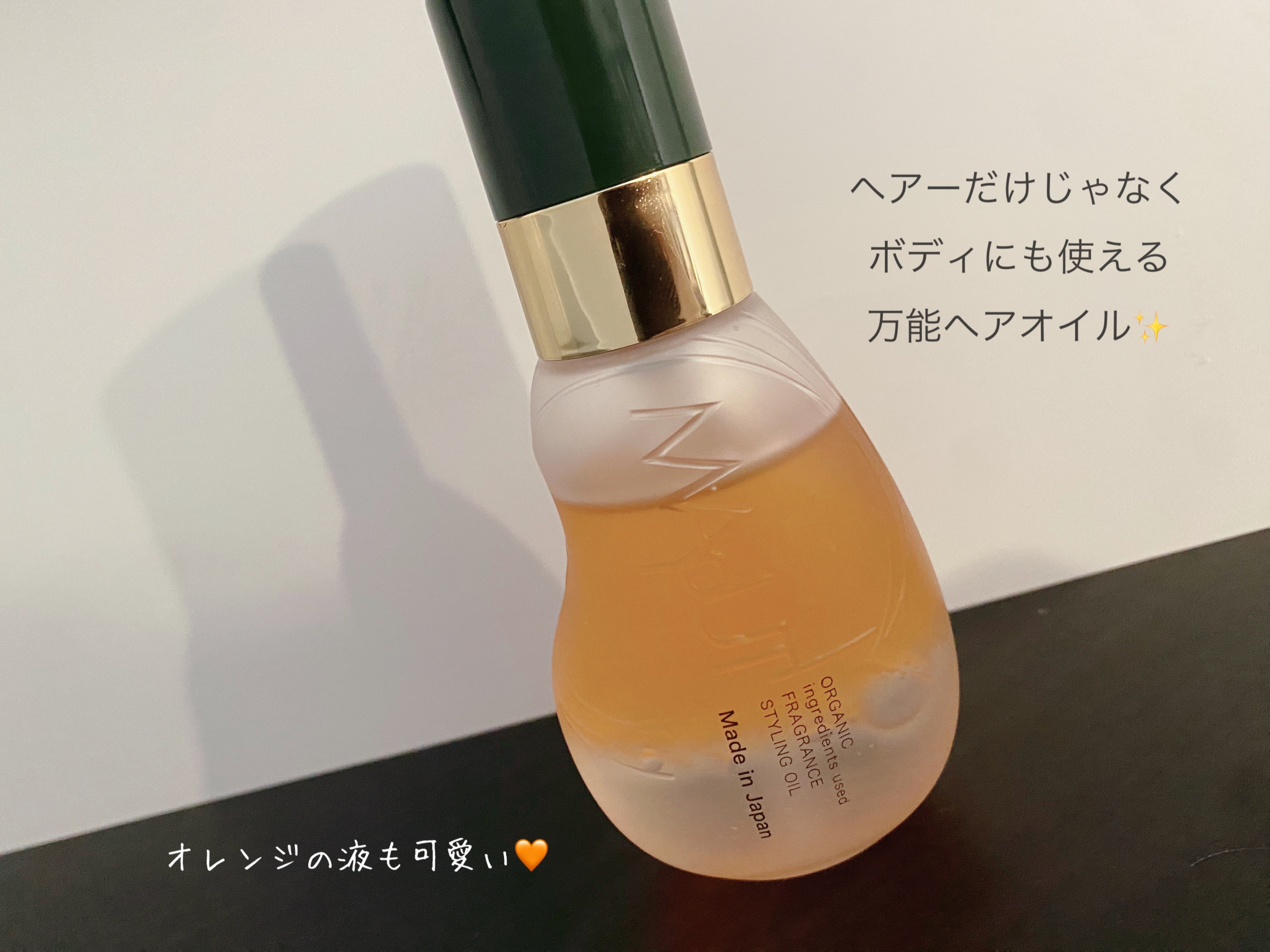 オーガニックフレグランススタイリングオイル MAPUTI/MAPUTI/ヘアオイルを使ったクチコミ（1枚目）