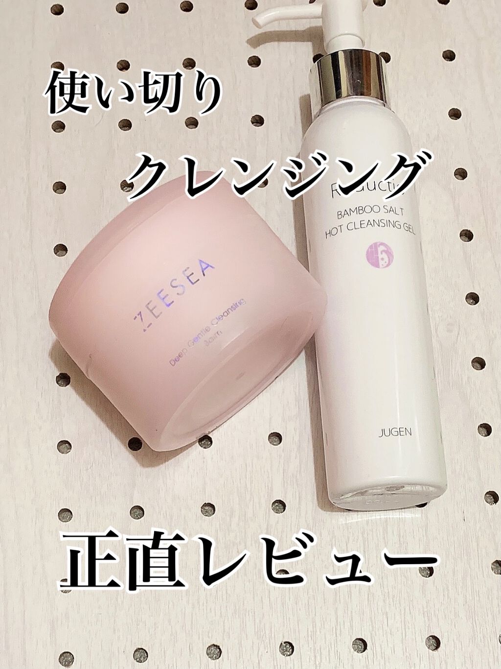 ホットクレンジングジェル/Reductio/クレンジングジェルを使ったクチコミ（1枚目）