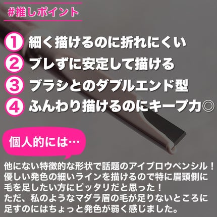 スタイリングエッジアイブロウ/キャンメイク/アイブロウペンシルを使ったクチコミ(9枚目)