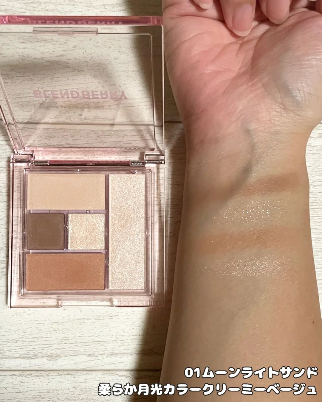 ブレンドベリー オールユーニード クリエイション/BLEND BERRY/マルチパレットを使ったクチコミ（3枚目）