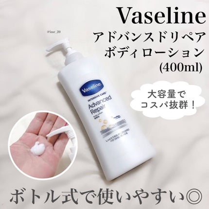 ヴァセリン アドバンスドリペア ボディローション 無香料/ヴァセリン/ボディローションを使ったクチコミ(2枚目)