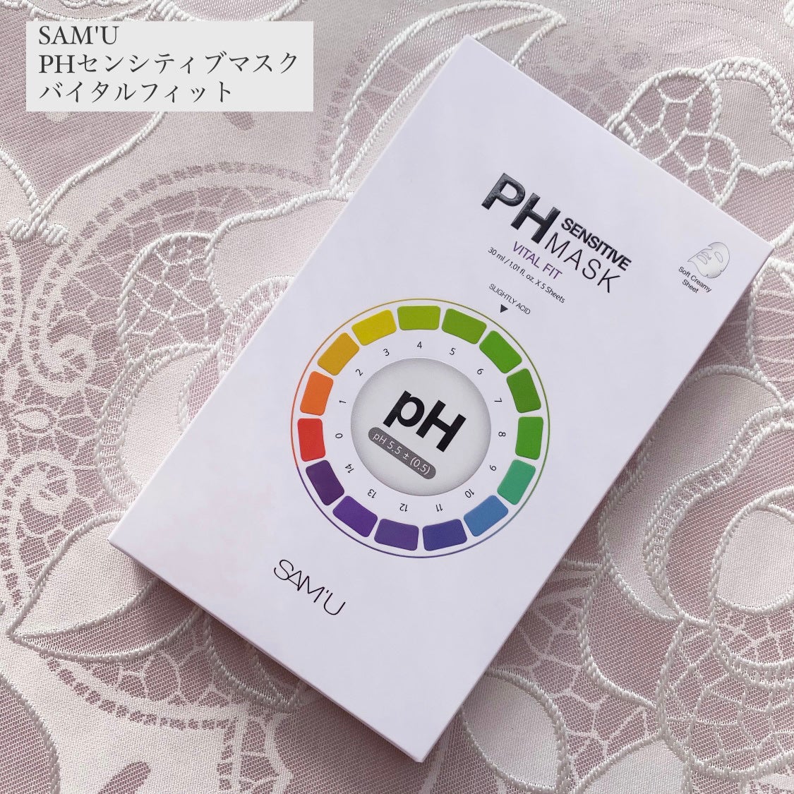 PHセンシティブマスク バイタルフィット/SAM'U/シートマスク・パックを使ったクチコミ(1枚目)