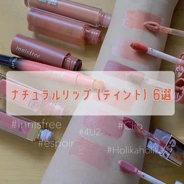 ホリカホリカ ハートクラッシュグローティントエアー/HOLIKA HOLIKA/口紅を使ったクチコミ（1枚目）