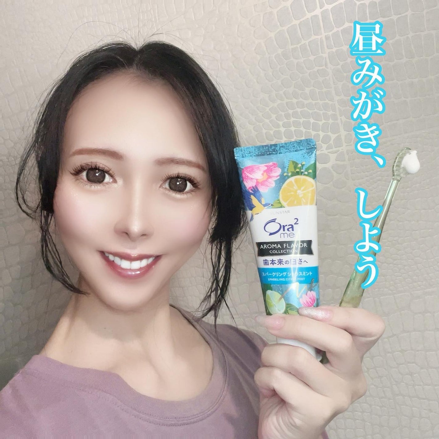 オーラツーミー アロマフレーバーコレクション ペースト/オーラツー/歯磨き粉を使ったクチコミ(1枚目)