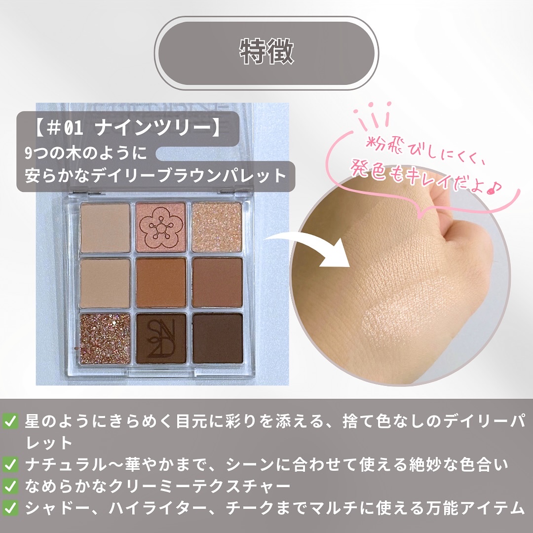 カラーライズスターリーアイズ/S2ND/アイシャドウパレットを使ったクチコミ（3枚目）