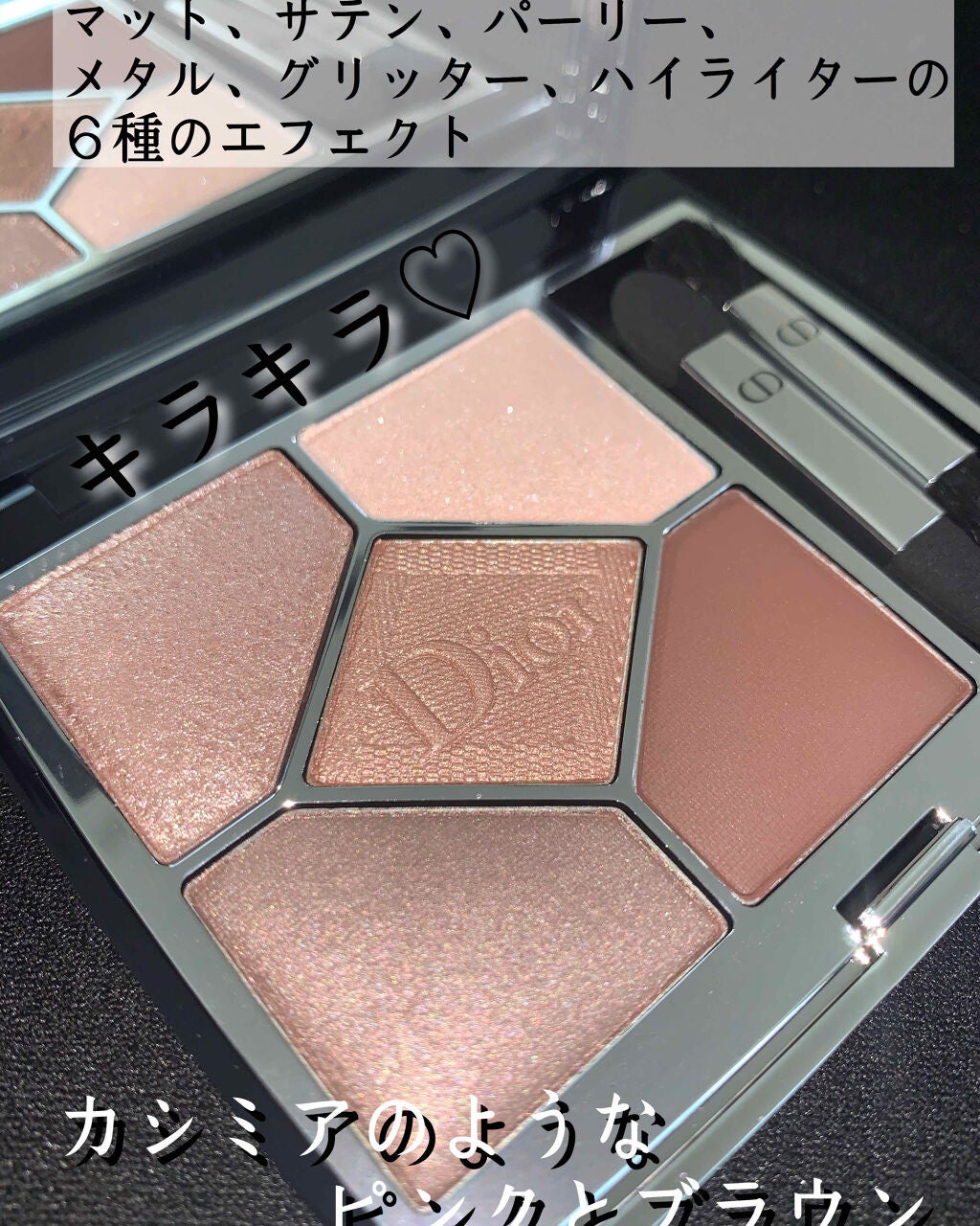 【旧】サンク クルール クチュール/Dior/アイシャドウパレットを使ったクチコミ(2枚目)