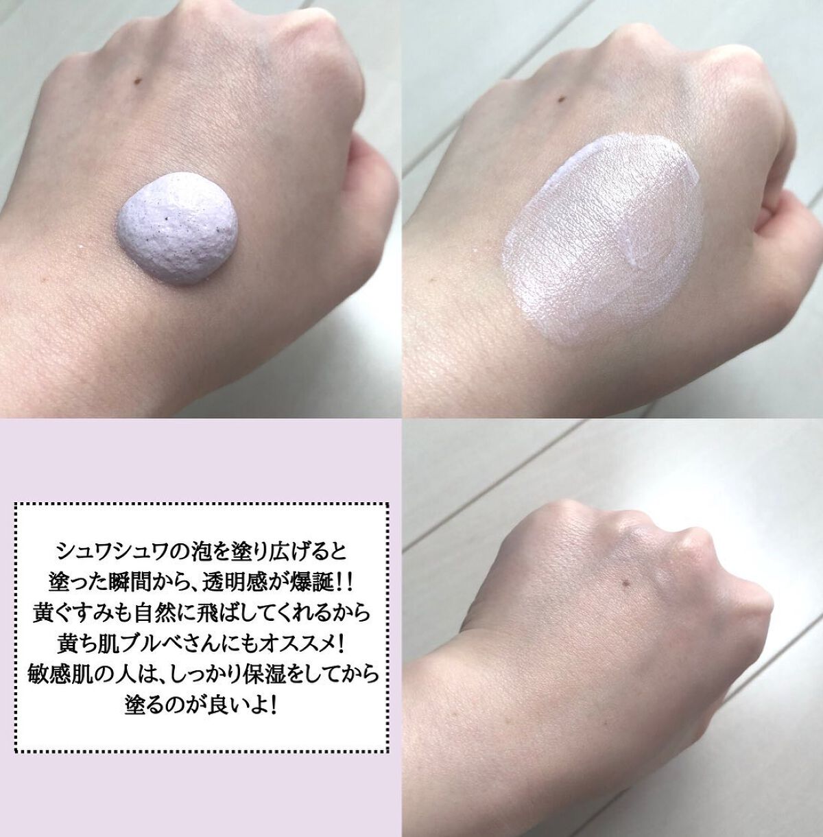 を使ったクチコミ（3枚目）