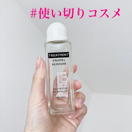 トリートメントエナメルリムーバー/SHISEIDO/除光液を使ったクチコミ(3枚目)