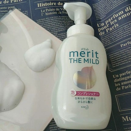 ザマイルド/メリット/市販シャンプーを使ったクチコミ(4枚目)