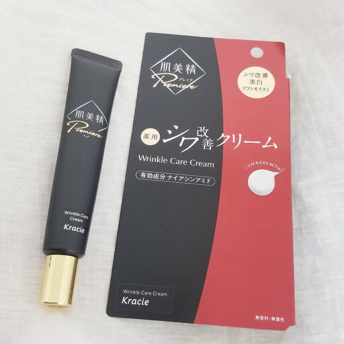 肌美精プレミア 薬用クリーム/肌美精/フェイスクリームを使ったクチコミ(1枚目)