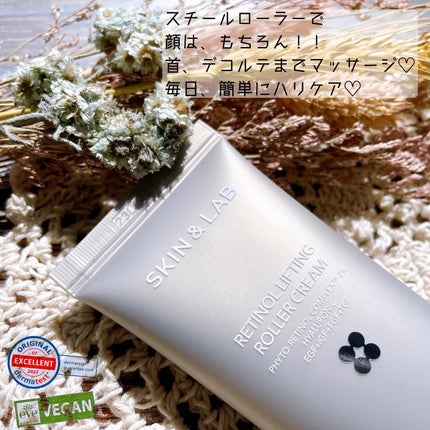 レチノールリフティングローラークリーム/SKIN&LAB/フェイスクリームを使ったクチコミ(2枚目)