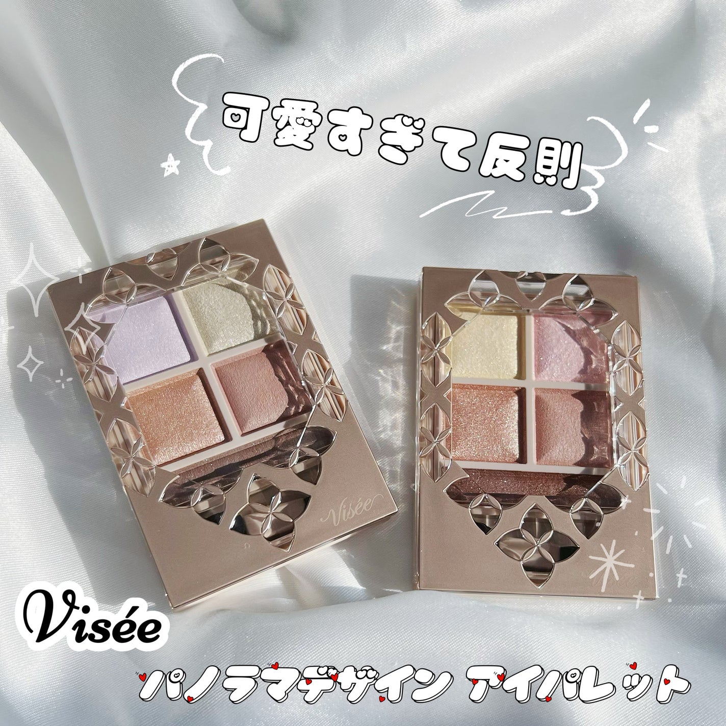 パノラマデザイン アイパレット/Visée/アイシャドウパレットを使ったクチコミ(1枚目)
