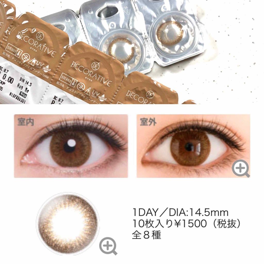 デコラティブアイズ UVモイスト/Decorative Eyes/カラーコンタクトレンズを使ったクチコミ(2枚目)