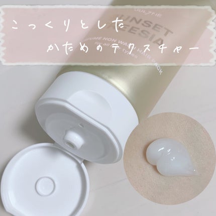 パフュームヘアエッセンス/JUL7ME/ヘアトリートメントを使ったクチコミ(3枚目)