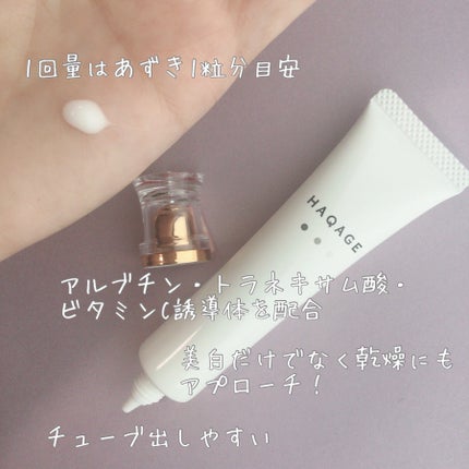 ハクアージュ/196+/フェイスクリームを使ったクチコミ(2枚目)