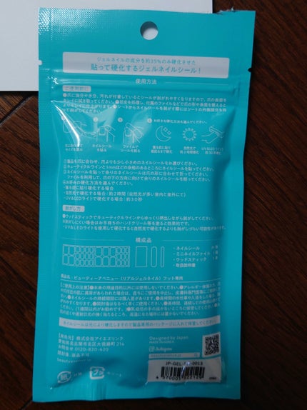 リアルジェルネイルシール フット専用/BEAUTY AVENUE/ネイルシールを使ったクチコミ(7枚目)