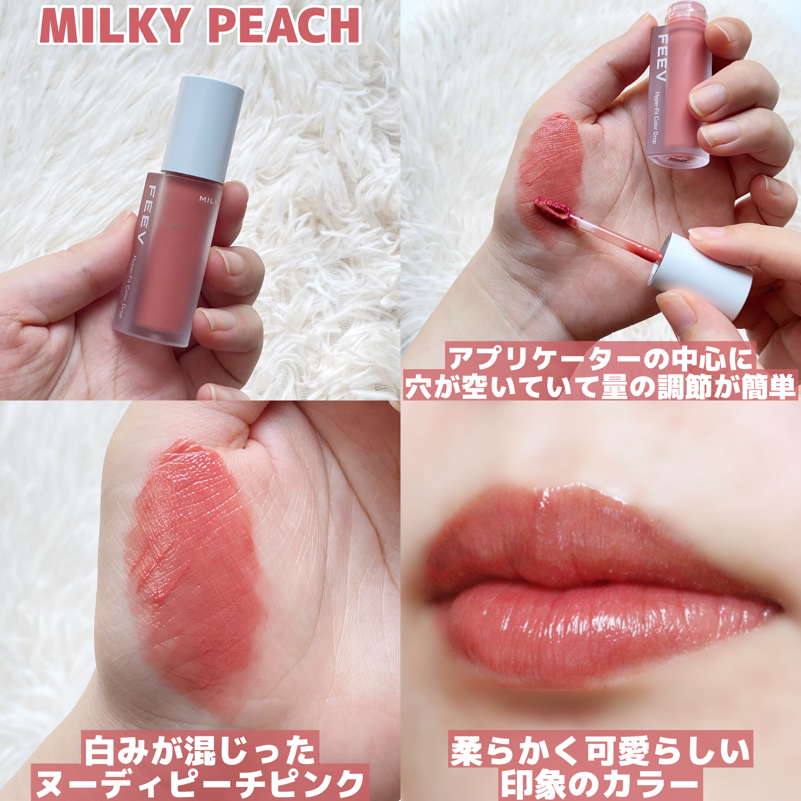 カラードロップ/FEEV/口紅を使ったクチコミ（3枚目）